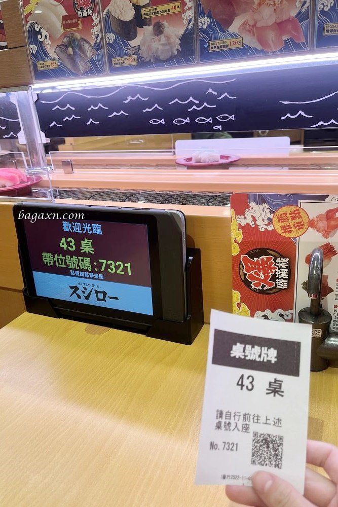 台中西屯│壽司郎福科店。價位高了一點點但很美味/芒果雪花冰推薦可以試試