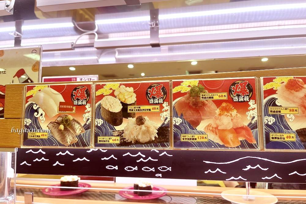 台中西屯│壽司郎福科店。價位高了一點點但很美味/芒果雪花冰推薦可以試試 - 第7張圖 台中西屯│壽司郎福科店。價位高了一點點但很美味/芒果雪花冰推薦可以試試