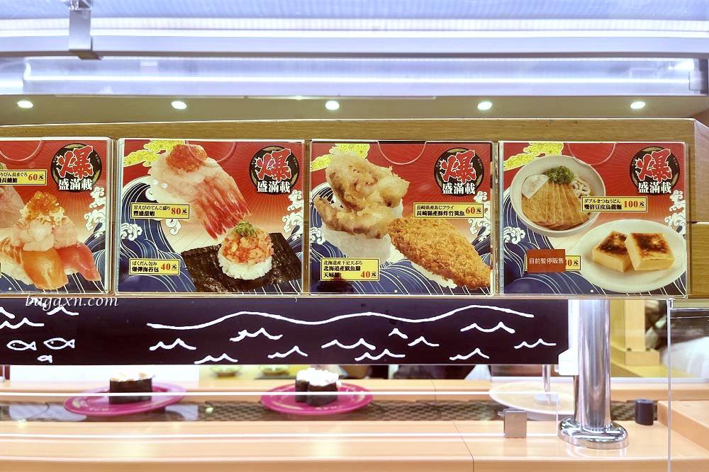 台中西屯│壽司郎福科店。價位高了一點點但很美味/芒果雪花冰推薦可以試試 - 第8張圖 台中西屯│壽司郎福科店。價位高了一點點但很美味/芒果雪花冰推薦可以試試