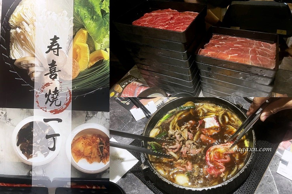 台中西屯│壽喜燒一丁水湳店。愛買店舒適停車方便，漲價不少但CP值依舊優