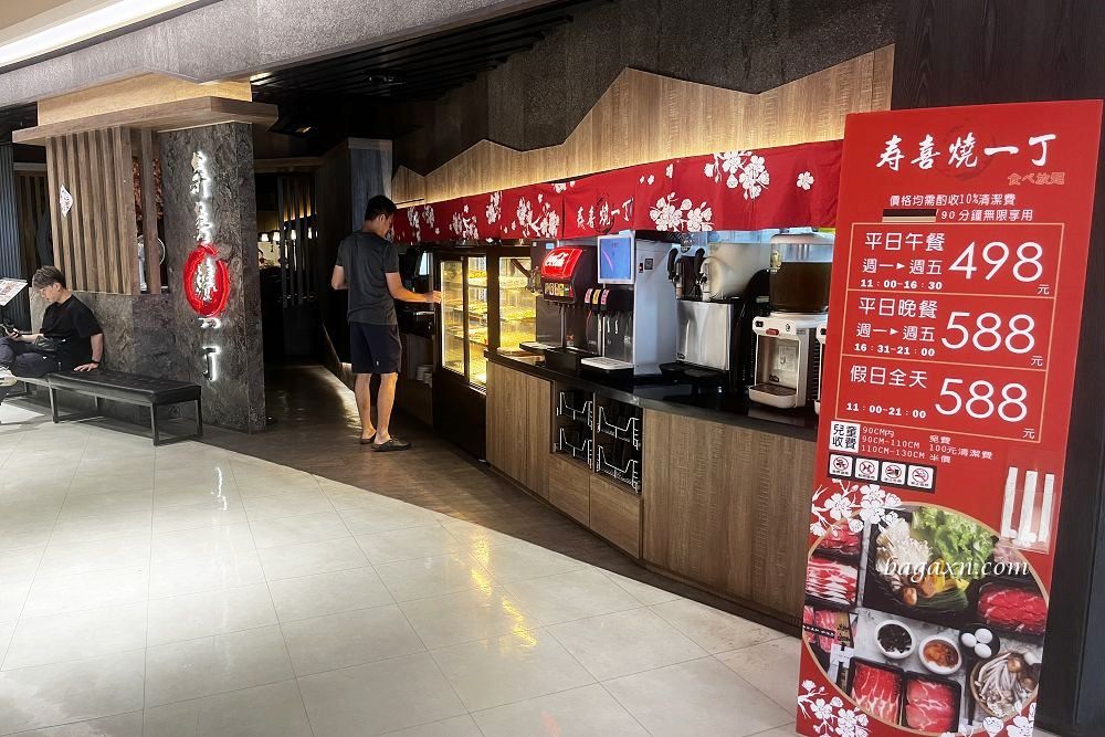 台中西屯│壽喜燒一丁水湳店。愛買店舒適停車方便，漲價不少但CP值依舊優