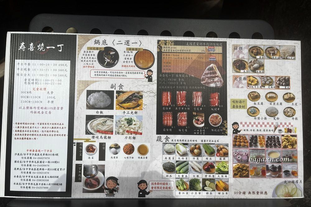 台中西屯│壽喜燒一丁水湳店。愛買店舒適停車方便，漲價不少但CP值依舊優