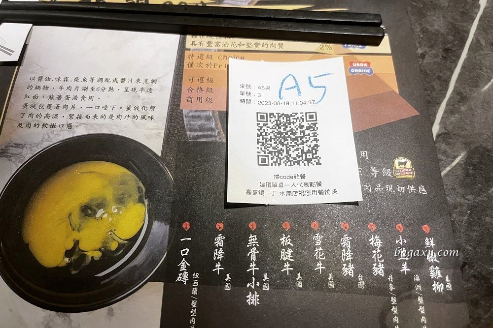 台中西屯│壽喜燒一丁水湳店。愛買店舒適停車方便，漲價不少但CP值依舊優