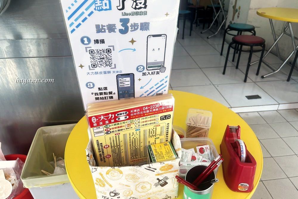 台中北屯早餐│大力酥皮蛋餅天津店。蛋餅超酥脆，薯餅也很讚