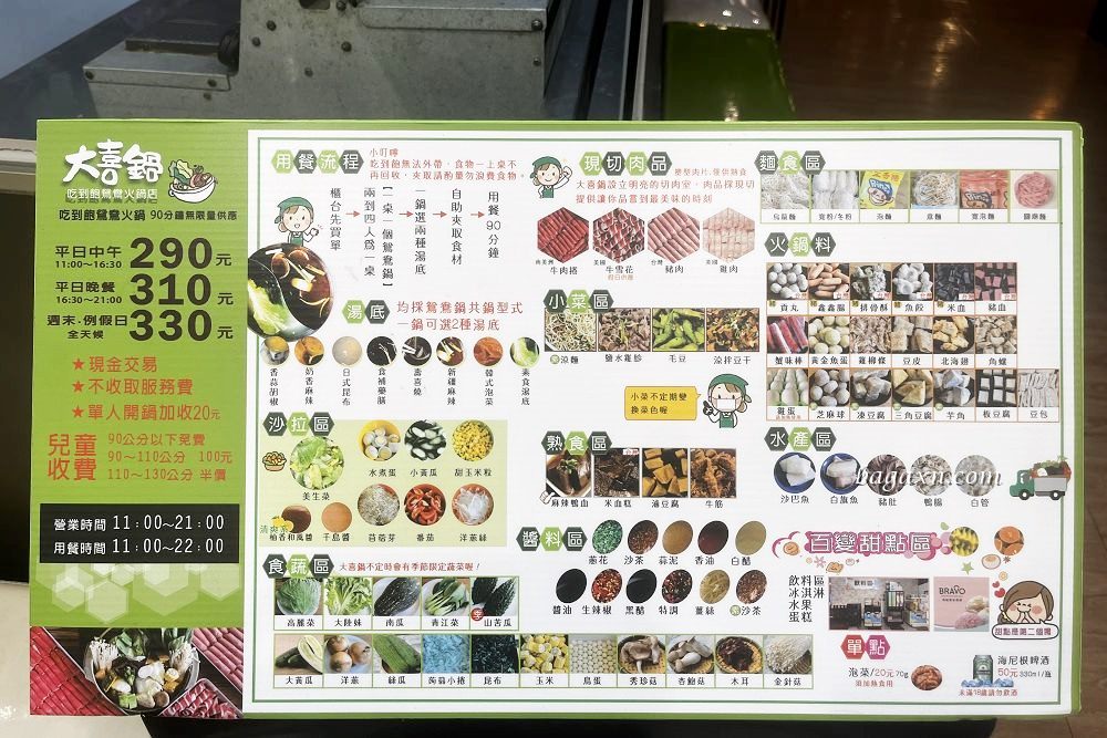 台中西屯│大喜鍋青海店。平價火鍋吃到飽，海帶豆皮好吃