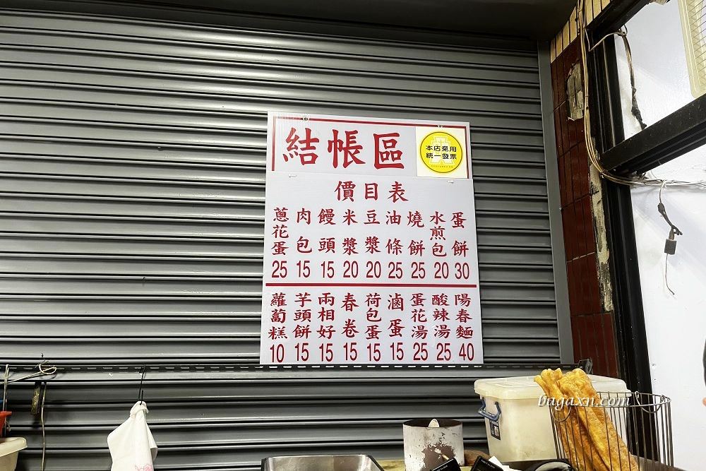 台中粉漿蛋餅│大雅有春早點。蛋餅有點油但超好吃！水煎包也推薦記得要加辣