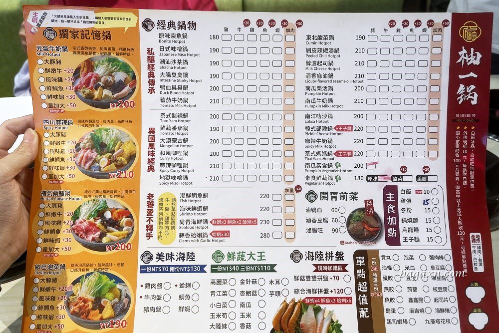 大雅火鍋│柚一鍋大雅店。可更換食材、白飯飲料冰淇淋吃到飽