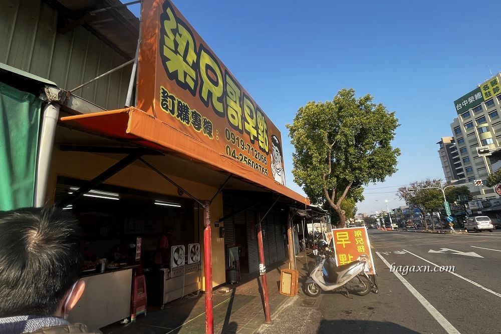 大雅早餐│梁兄哥早點。大雅中式早點推薦~手工蛋餅香酥脆，大鍋貼一顆就超飽