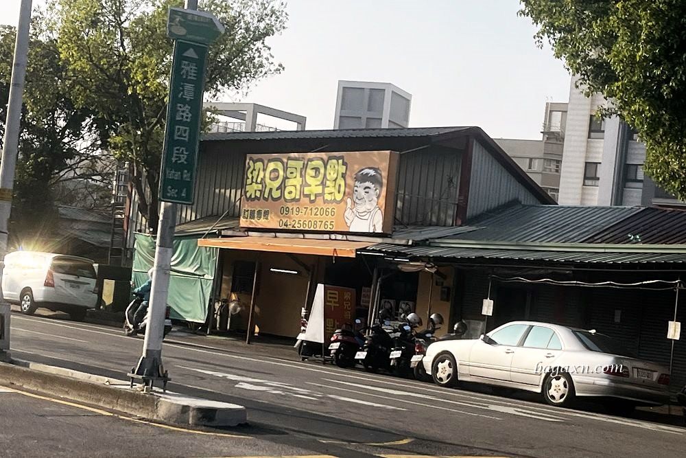 大雅早餐│梁兄哥早點。大雅中式早點推薦~手工蛋餅香酥脆，大鍋貼一顆就超飽