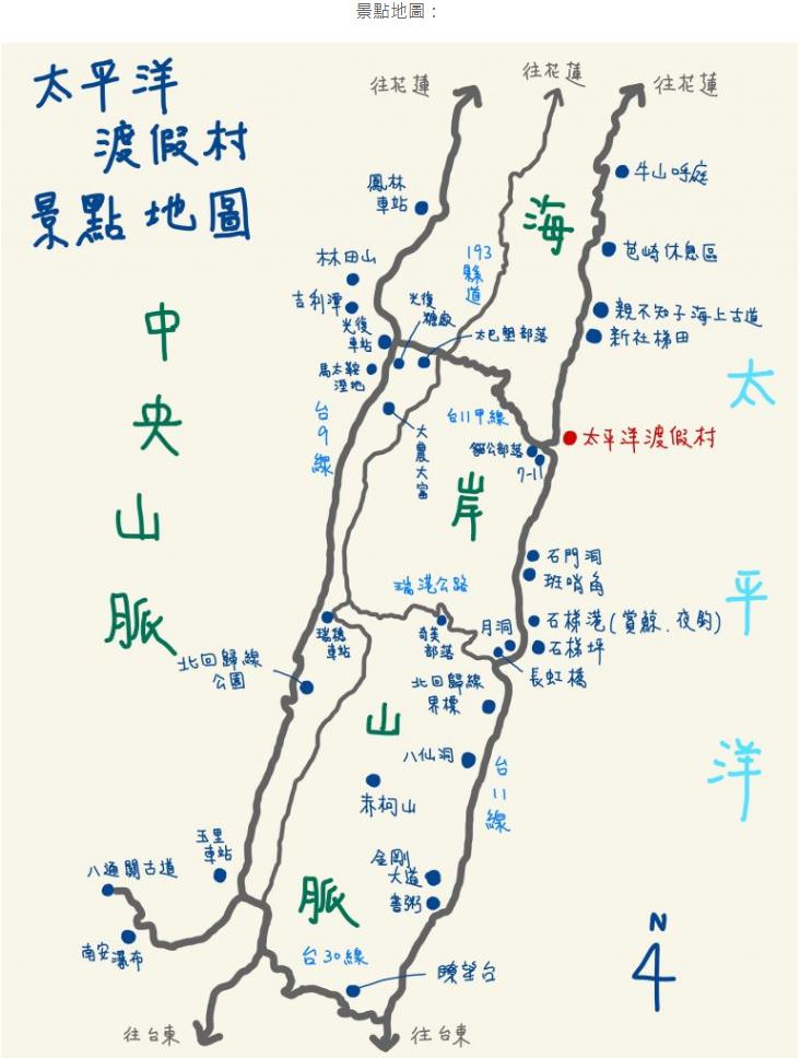 花蓮住宿│太平洋渡假村。鄰近濱海風景優美開闊舒適//花蓮觀光糖廠(光復糖廠)冰淇淋好吃!!