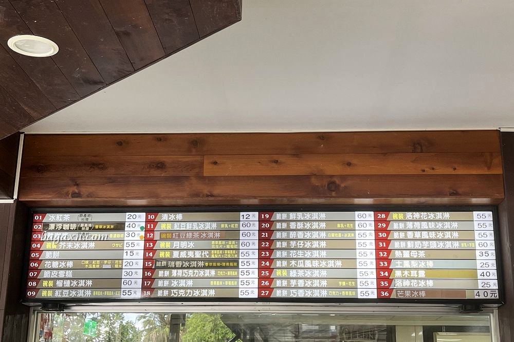 花蓮住宿│太平洋渡假村。鄰近濱海風景優美開闊舒適//花蓮觀光糖廠(光復糖廠)冰淇淋好吃!!