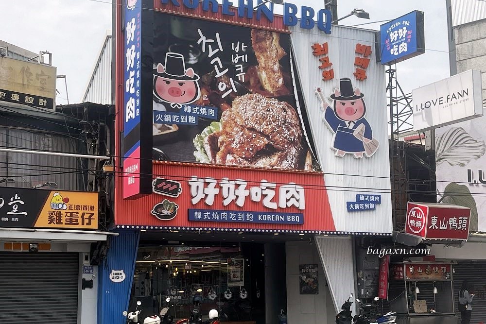 逢甲烤肉│好好吃肉韓式烤肉吃到飽。DIY拌飯雖然是冷的但還不錯吃