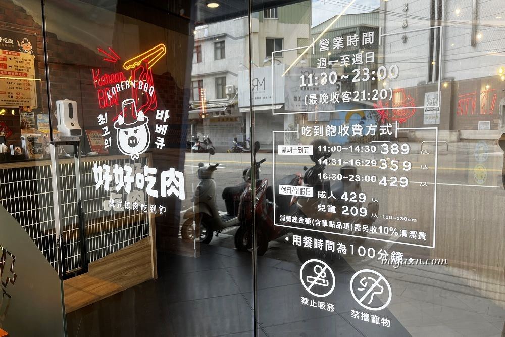 逢甲烤肉│好好吃肉韓式烤肉吃到飽。DIY拌飯雖然是冷的但還不錯吃