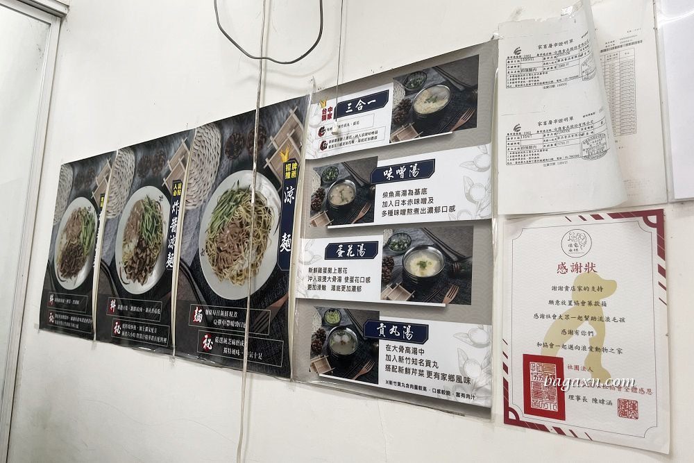台中涼麵│姜蘇涼麵。24H營業蒜味濃郁的麻醬涼麵