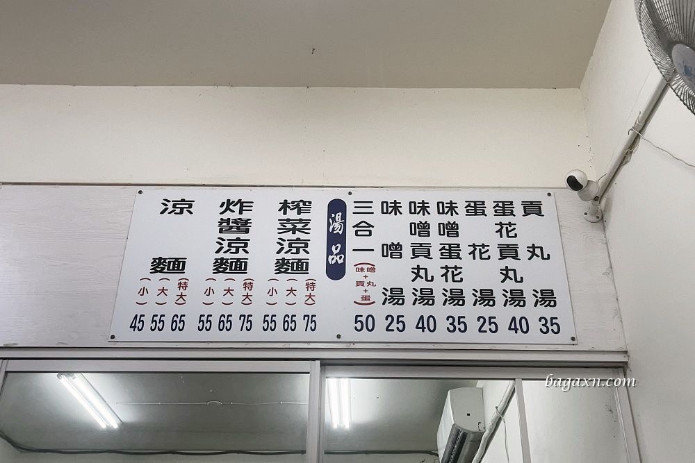 台中涼麵│姜蘇涼麵。24H營業蒜味濃郁的麻醬涼麵