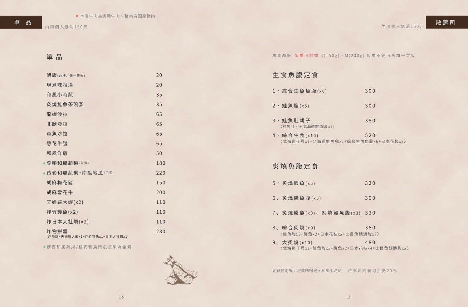 審計新村日式料理│安曇野食卓。刺身壽司燒鍋等各種日式料理