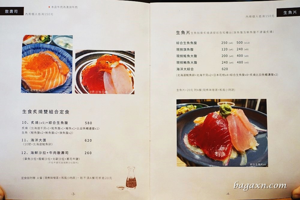 審計新村日式料理│安曇野食卓。刺身壽司燒鍋等各種日式料理