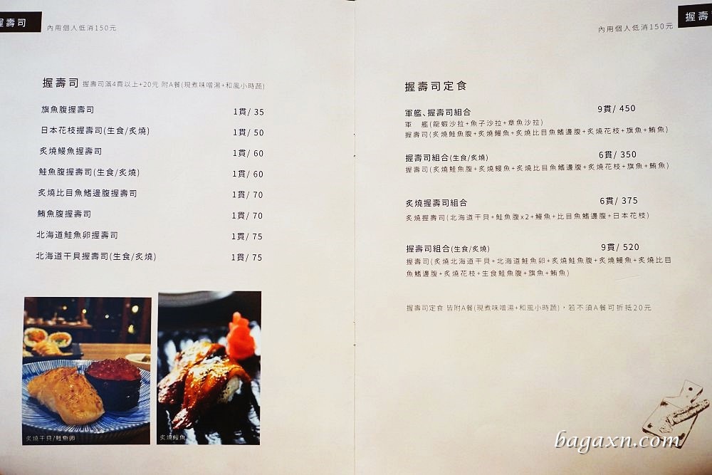 審計新村日式料理│安曇野食卓。刺身壽司燒鍋等各種日式料理