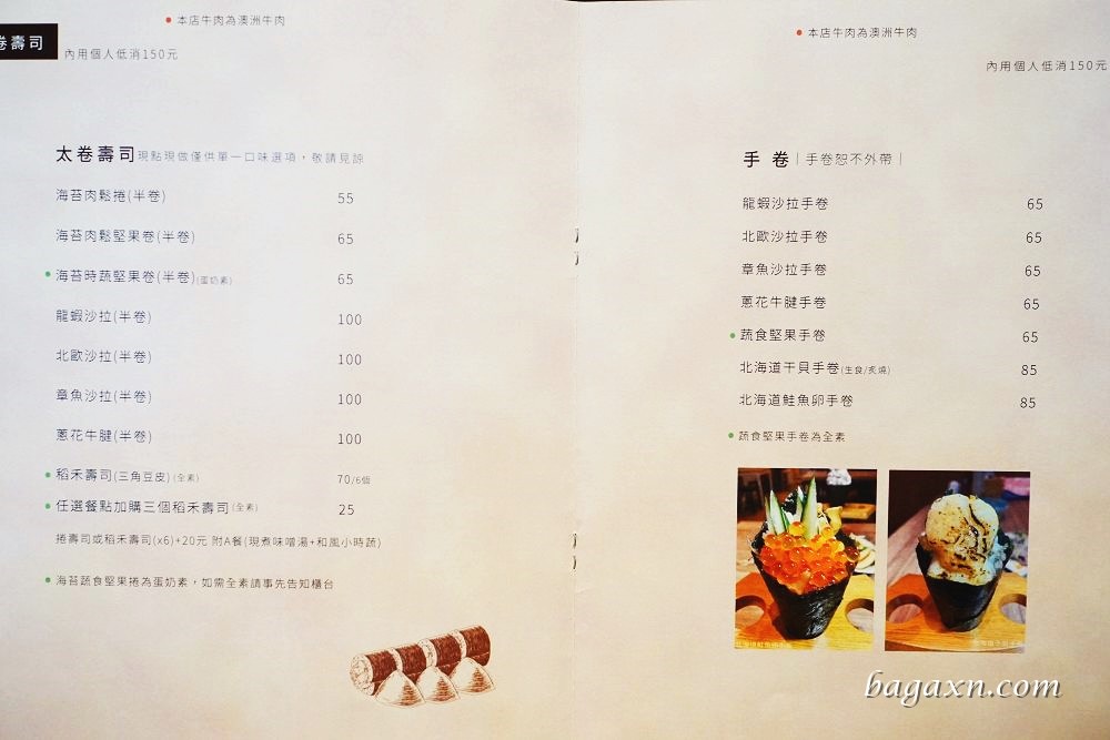 審計新村日式料理│安曇野食卓。刺身壽司燒鍋等各種日式料理