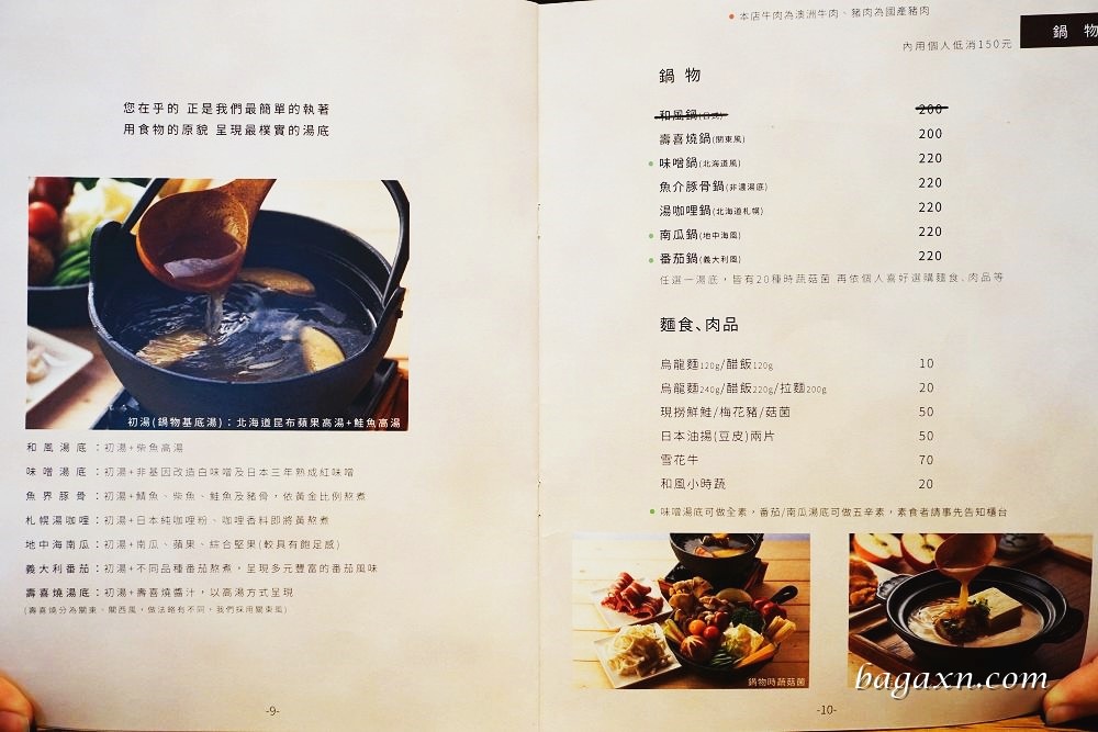 審計新村日式料理│安曇野食卓。刺身壽司燒鍋等各種日式料理