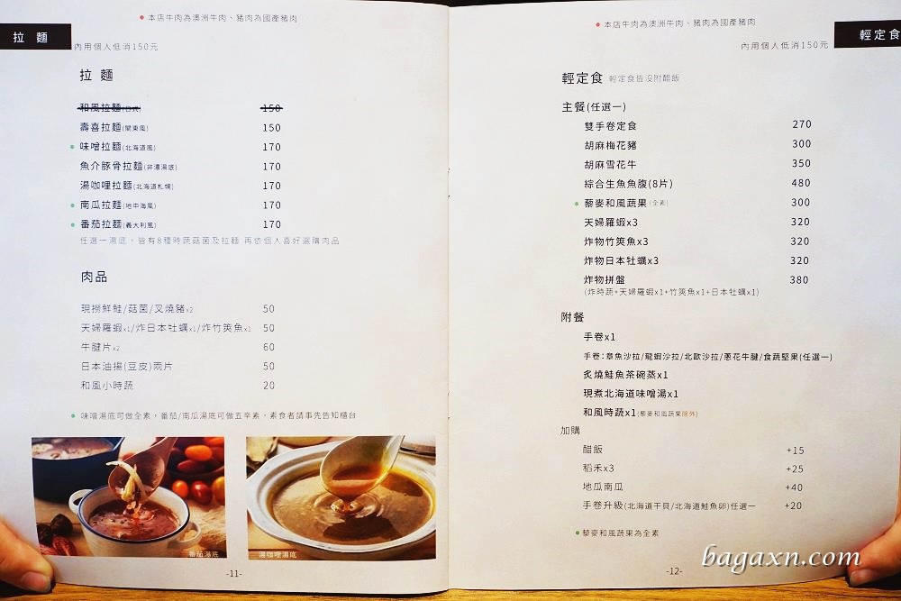 審計新村日式料理│安曇野食卓。刺身壽司燒鍋等各種日式料理 - 第12張圖 審計新村日式料理│安曇野食卓。刺身壽司燒鍋等各種日式料理