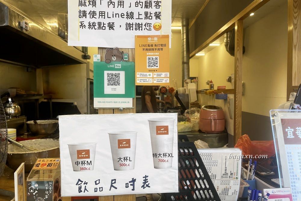 台中粉漿蛋餅│宜華蛋餅大墩店。酥脆不膩口，LINE點餐很方便