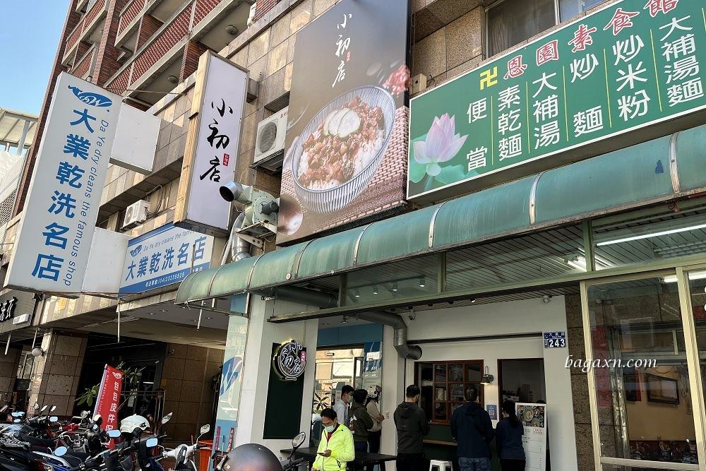 台中南屯│小初店。滷肉飯是肥肥粘粘那種超好吃!推薦一定要加半熟蛋 - 第2張圖 台中南屯│小初店。滷肉飯是肥肥粘粘那種超好吃!推薦一定要加半熟蛋