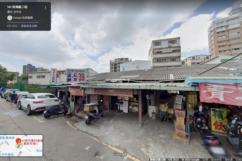 台中粉漿蛋餅│小時代眷村美食。惠來市場必吃，推皮蛋口味蛋餅記得加辣