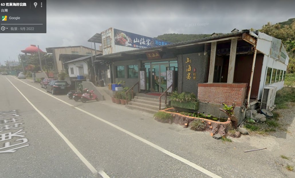 花蓮豐濱│山海宴旬料理。海鮮餐廳家庭聚餐，魚貨新鮮好吃