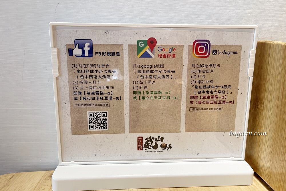 嵐山熟成炸牛排專賣-台中南屯大墩店│美好的桌烤牛排體驗~還有滿滿肉山的牛丼