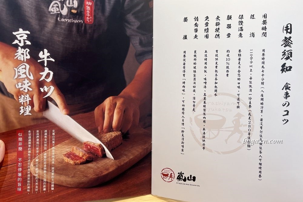 嵐山熟成炸牛排專賣-台中南屯大墩店│美好的桌烤牛排體驗~還有滿滿肉山的牛丼