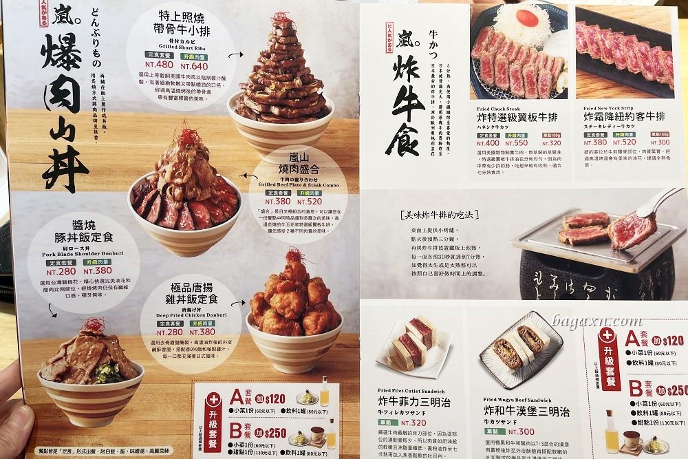 嵐山熟成炸牛排專賣-台中南屯大墩店│美好的桌烤牛排體驗~還有滿滿肉山的牛丼