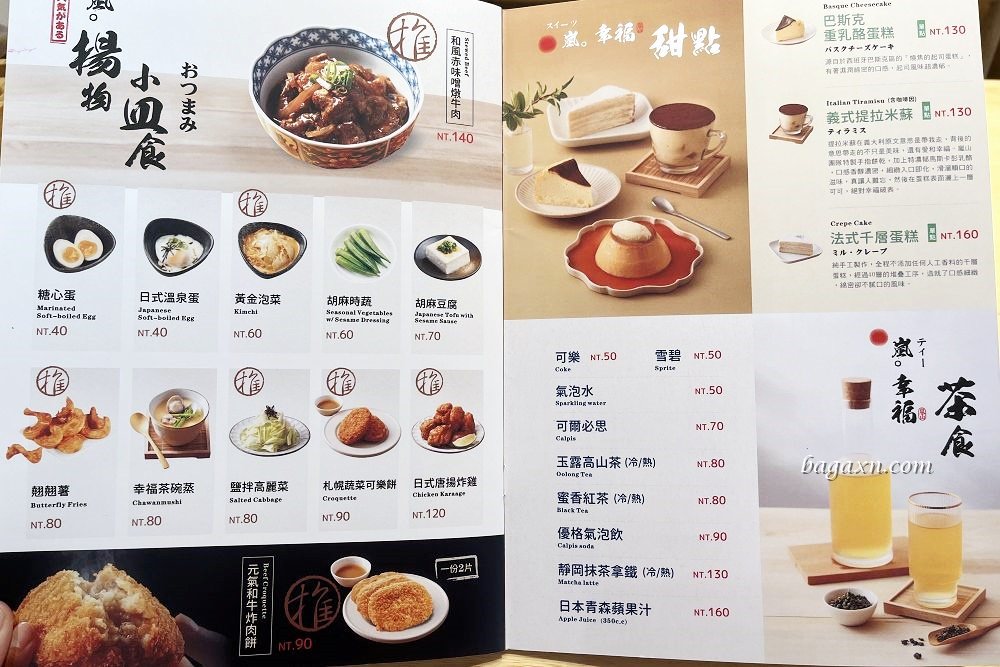 嵐山熟成炸牛排專賣-台中南屯大墩店│美好的桌烤牛排體驗~還有滿滿肉山的牛丼