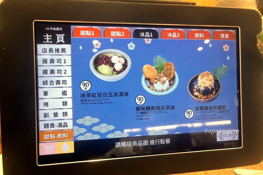 台中北區│平禄壽司-五權店。超難訂位但值得一吃