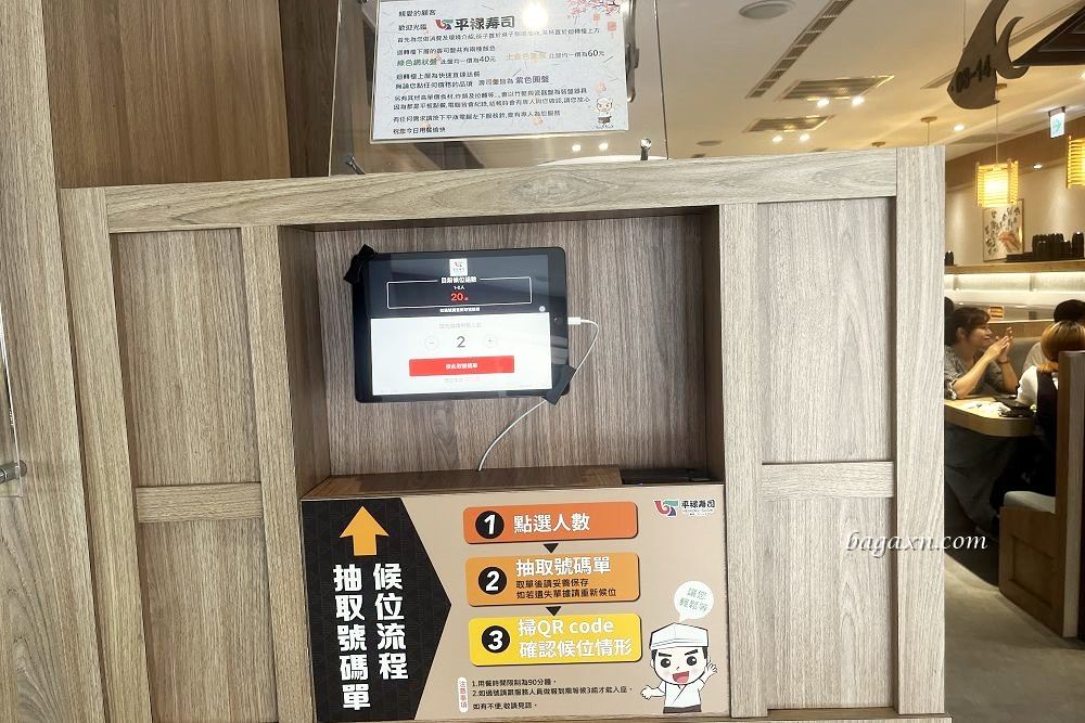 台中北區│平禄壽司-五權店。超難訂位但值得一吃