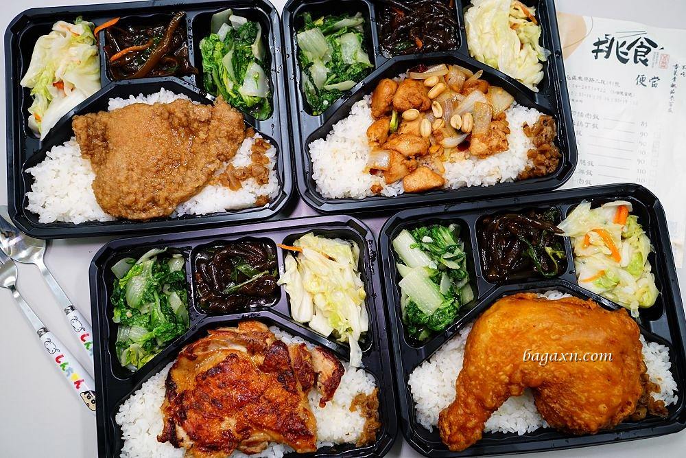 台中南屯便當│挑食便當。滿足挑嘴人的口味~香菜、青椒、茄子、苦瓜通通都沒有!!