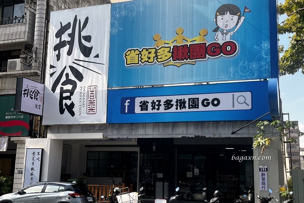 台中南屯便當│挑食便當。滿足挑嘴人的口味~香菜、青椒、茄子、苦瓜通通都沒有!!