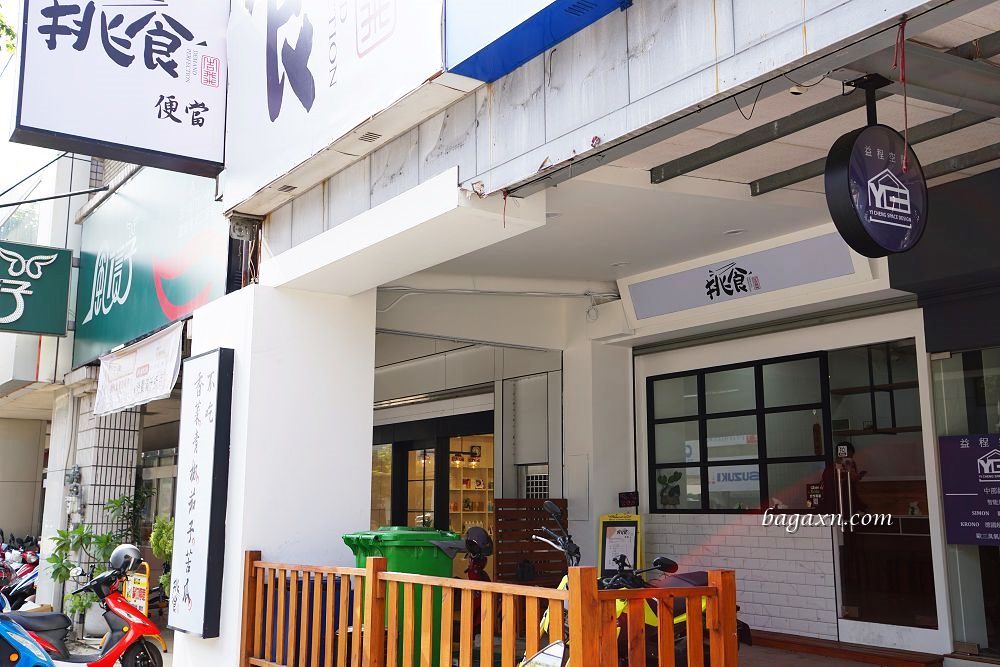 台中南屯便當│挑食便當。滿足挑嘴人的口味~香菜、青椒、茄子、苦瓜通通都沒有!!