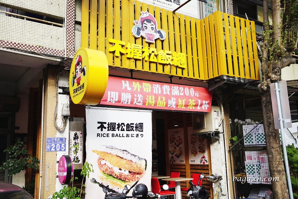 一中沖繩飯團推薦│不握松飯糰。越光米飯非常美味，份量大一顆抵兩餐