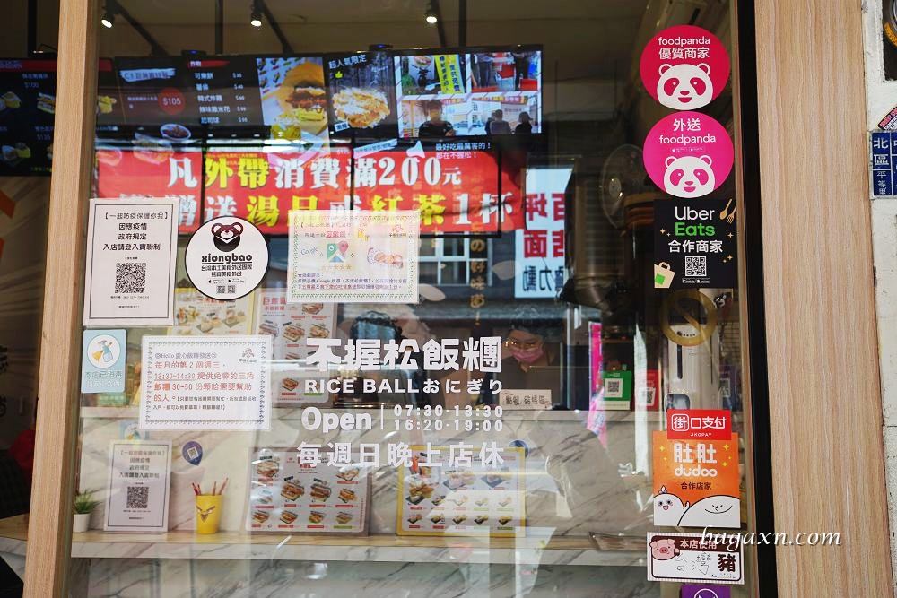 一中沖繩飯團推薦│不握松飯糰。越光米飯非常美味，份量大一顆抵兩餐