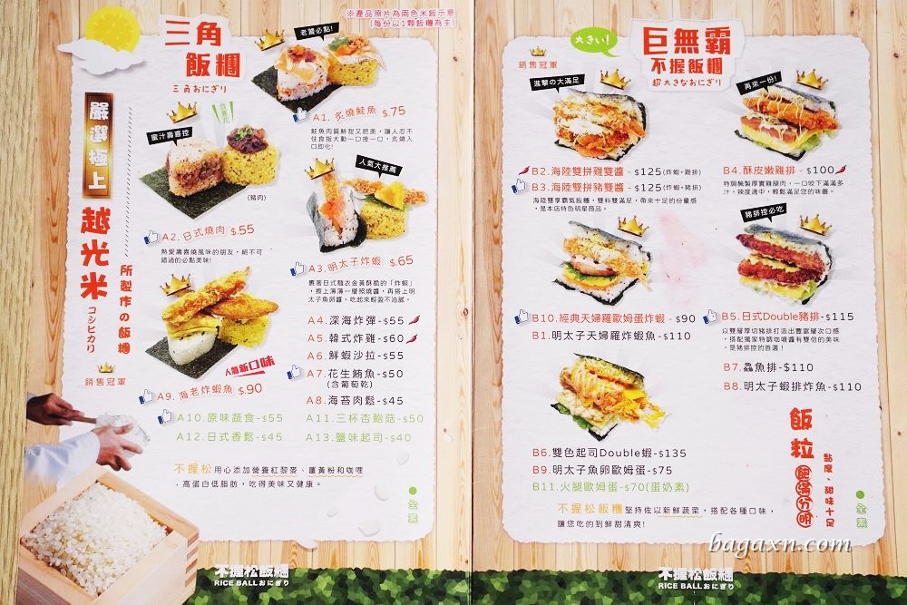 一中沖繩飯團推薦│不握松飯糰。越光米飯非常美味，份量大一顆抵兩餐
