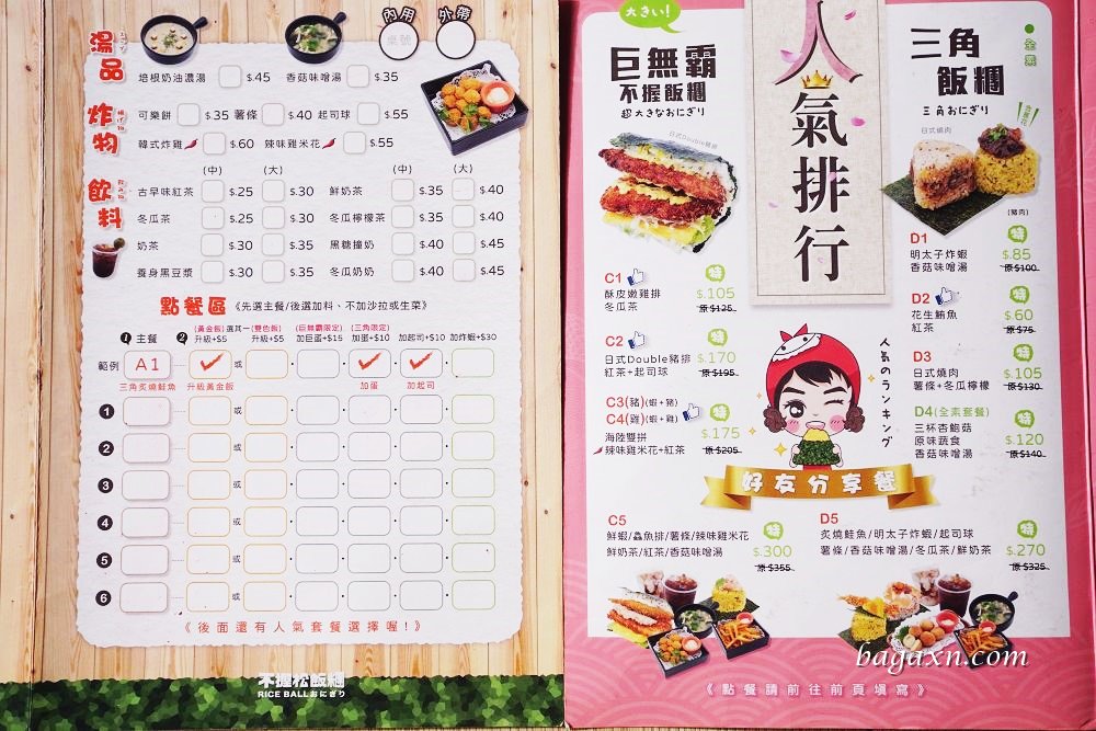 一中沖繩飯團推薦│不握松飯糰。越光米飯非常美味，份量大一顆抵兩餐