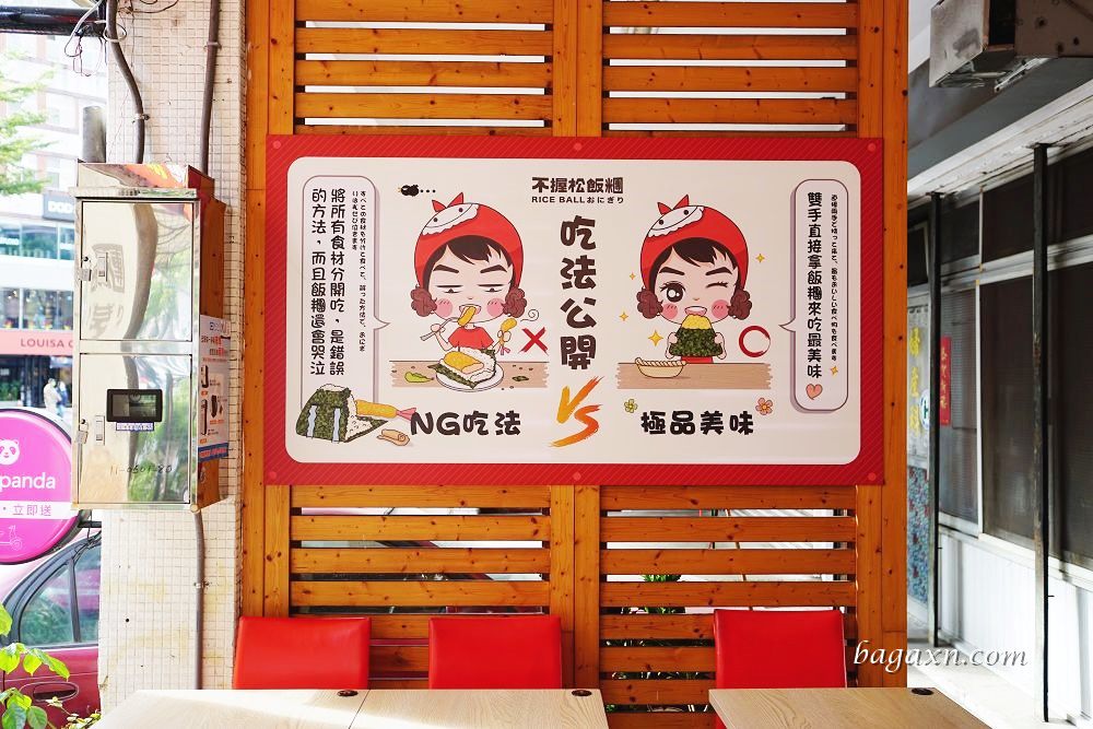 一中沖繩飯團推薦│不握松飯糰。越光米飯非常美味，份量大一顆抵兩餐