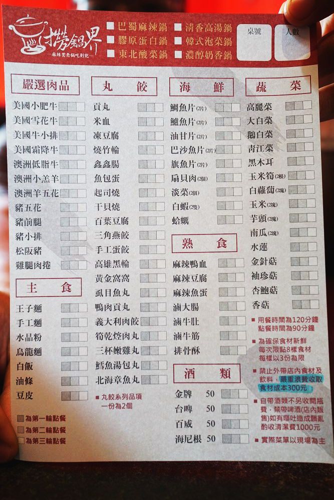 撈鍋界麻辣鴛鴦鍋 (12)