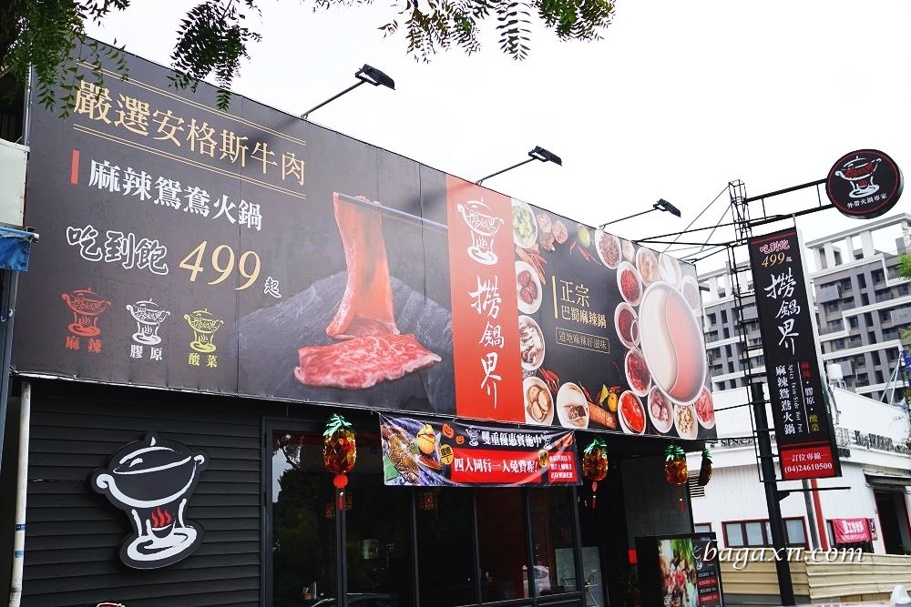 撈鍋界麻辣鴛鴦鍋 (2)