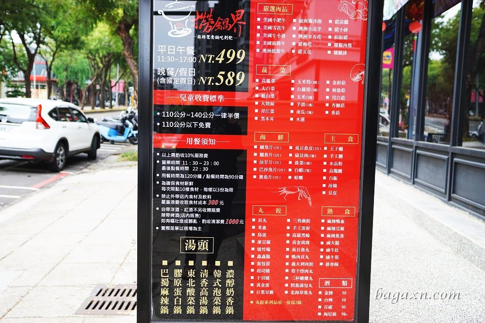 撈鍋界麻辣鴛鴦鍋 (3)