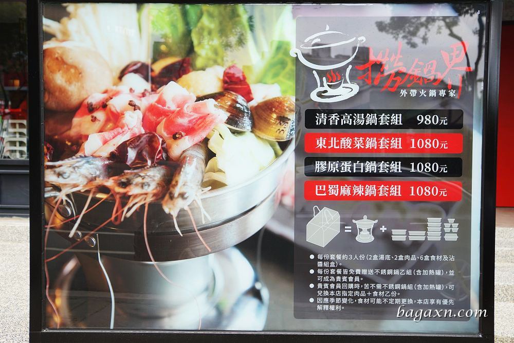 撈鍋界麻辣鴛鴦鍋 (4)