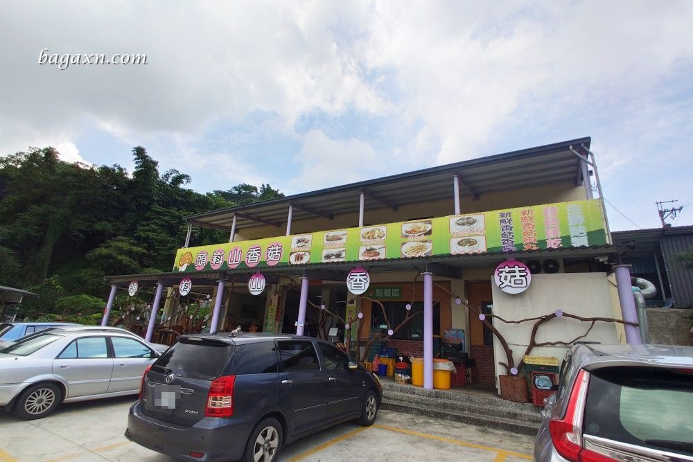 新社美食│頭嵙山香菇_雞腿那麼大的香烤杏鮑菇「素棒棒腿」小貴但值得一吃 - 第2張圖 新社美食│頭嵙山香菇_雞腿那麼大的香烤杏鮑菇「素棒棒腿」小貴但值得一吃