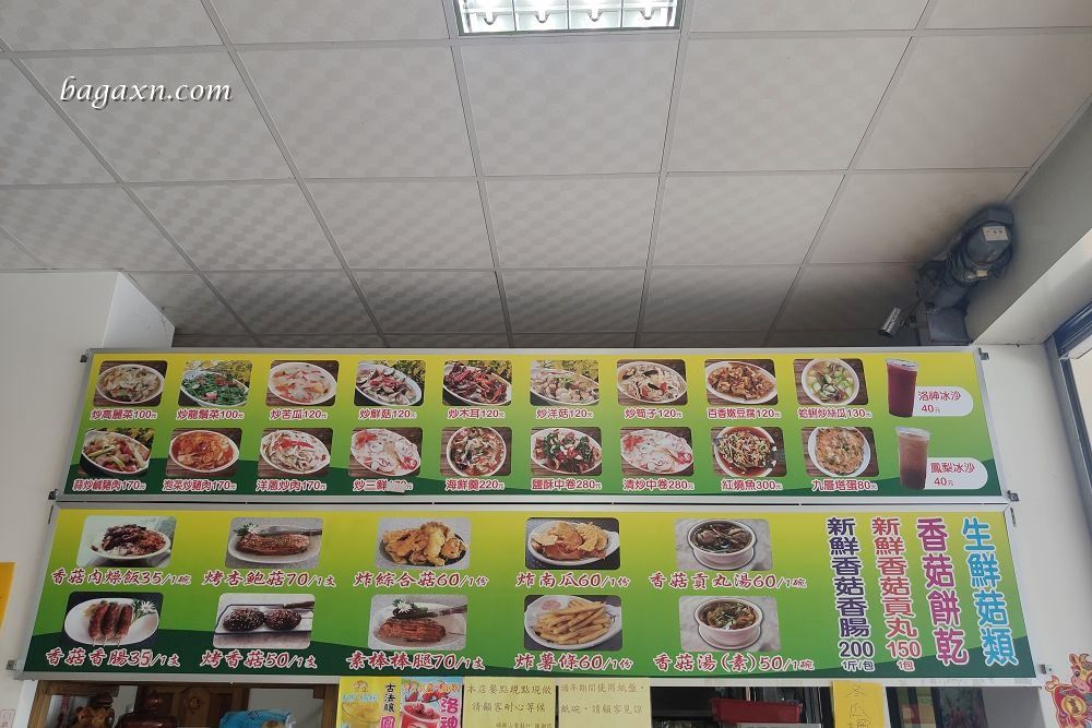 新社美食│頭嵙山香菇_雞腿那麼大的香烤杏鮑菇「素棒棒腿」小貴但值得一吃