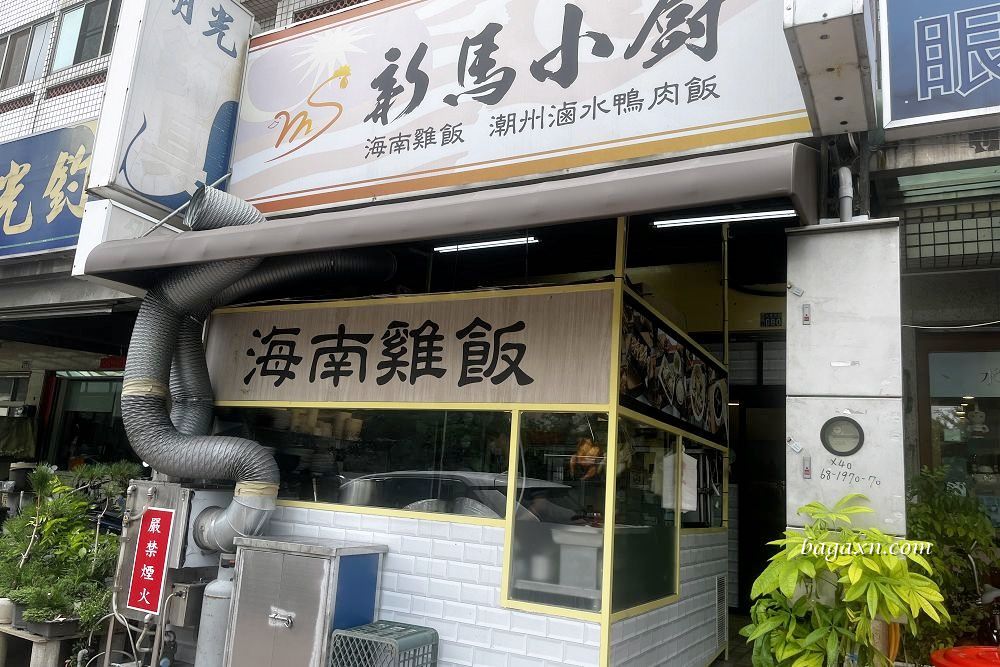 台中新馬料理│新馬小廚南屯店。口味不錯的南洋料理,叻沙麵有辣很好吃 - 第2張圖 台中新馬料理│新馬小廚南屯店。口味不錯的南洋料理,叻沙麵有辣很好吃
